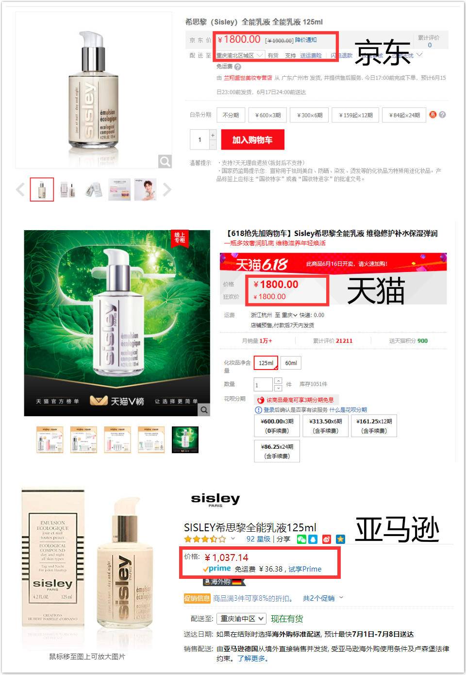 618大促美妆品牌有哪些,618大促美妆惊喜券有几波