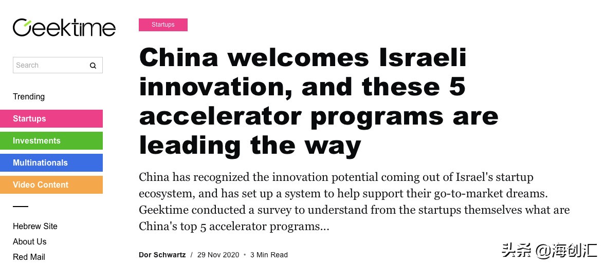 海创汇青岛创业中心,海创汇硅谷