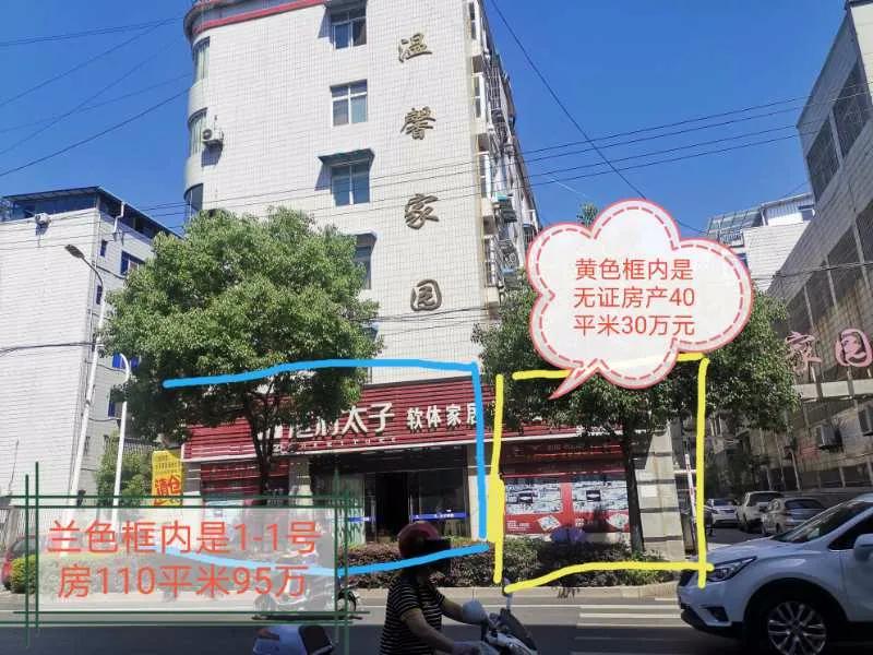 十堰市好房,好房不等人精装修拎包入住