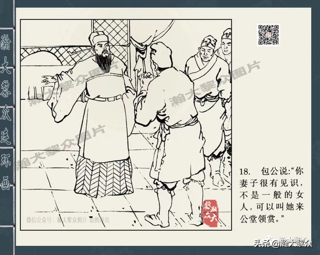 包公案四大公案,经典连环画北宋四大奇案