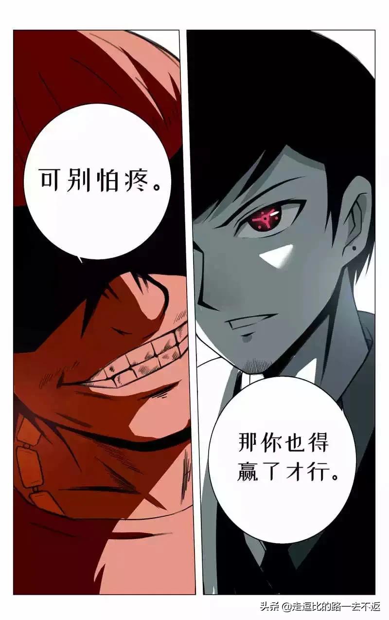 男子拥有透视眼漫画,拥有透视眼漫画