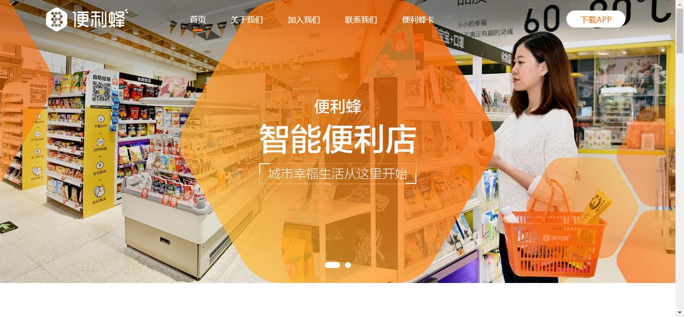 三年开一万家店,三年开店500家却不用承担所有风险