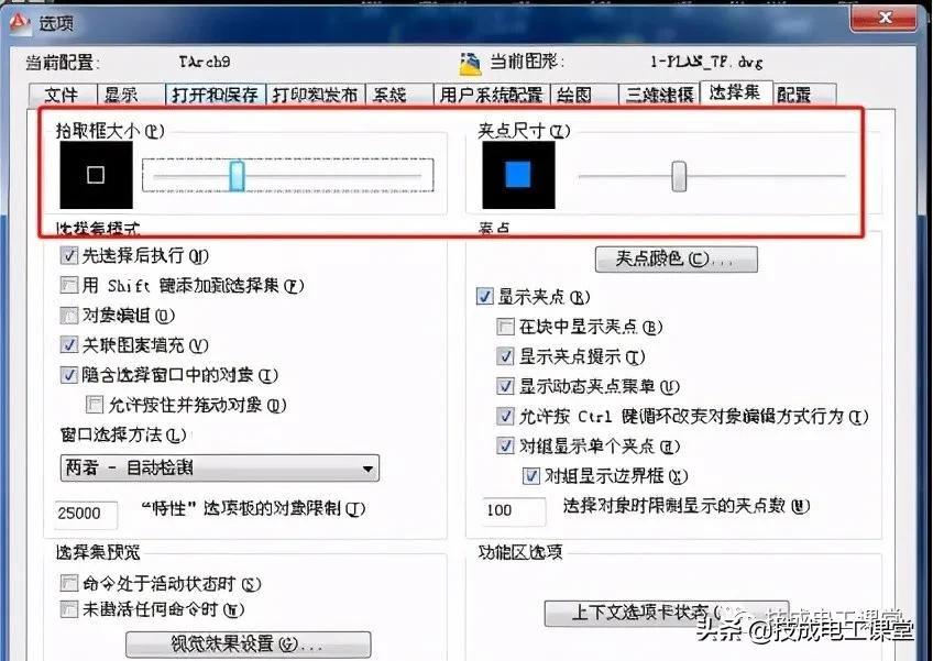 cad实体编辑入门教程,cad软件建模页面怎么调