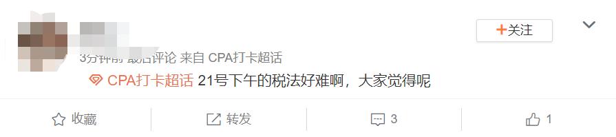 cpa考试过了,cpa考试各科题型分析