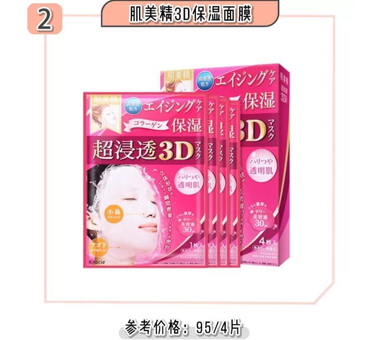 敷面膜就敷一款面膜,敷面膜也要皮一下