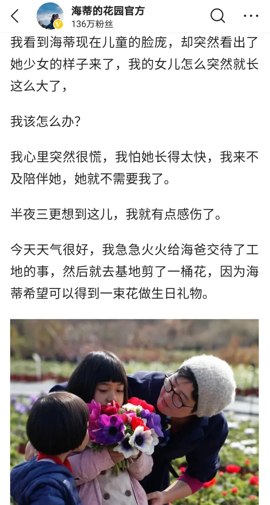 曾是电脑城销售，12年后坐拥60亩私家花园，137万网友跟她看春天