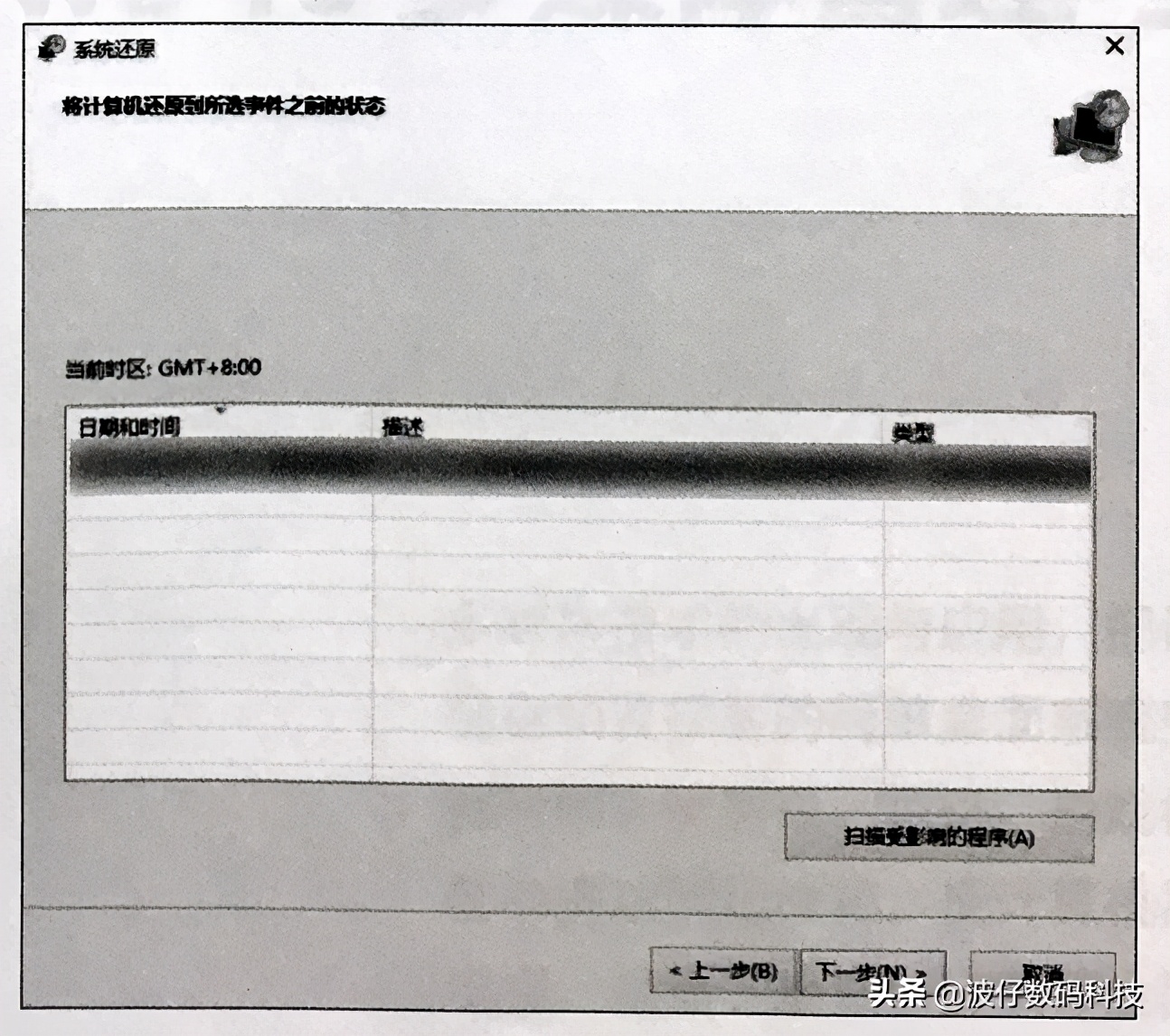 windows10系统怎么备份还原,windows10系统备份和还原的步骤
