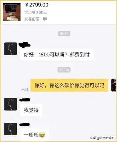 闲鱼砍价套路大全,闲鱼怎么砍价最便宜