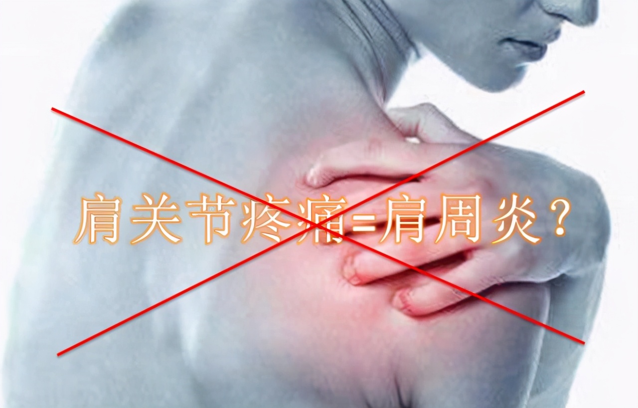 一边肩膀有肩周炎一边没有肩周炎,肩膀疼不知道是肩周炎还是腱鞘炎