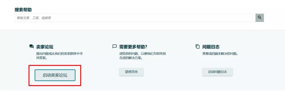 亚马逊举报违规行为的步骤,常见的亚马逊侵权问题及应对方法