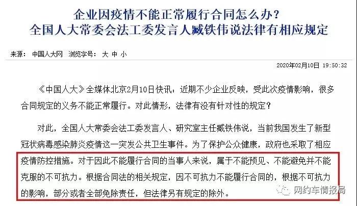 网约车疫情期间可以不出车吗,疫情期间网约车拒载