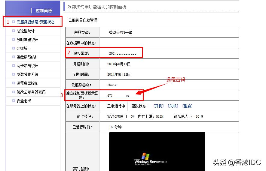 vps远程拨号,动态vps拨号