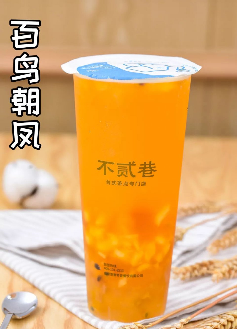 只卖3杯奶茶,只卖100多杯的奶茶