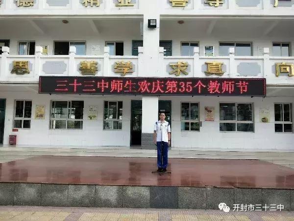 庆祝教师节主题升旗仪式,庆祝教师节升旗仪式视频