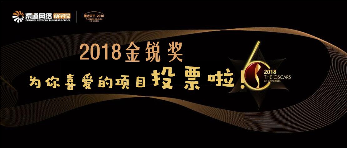 第五届金锐奖结果,金锐奖都有哪些奖项