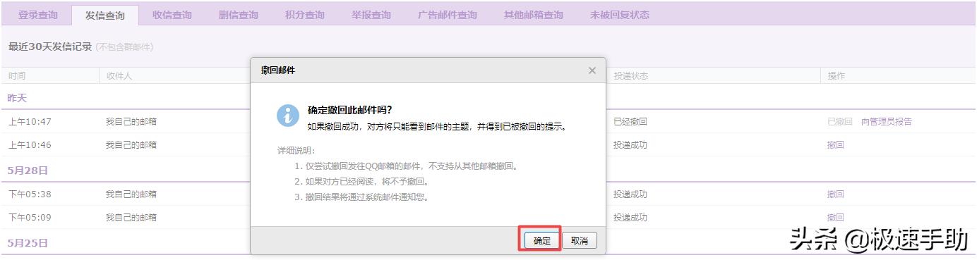 qq邮箱撤回显示没有网络,qq邮箱显示已撤回但撤回失败