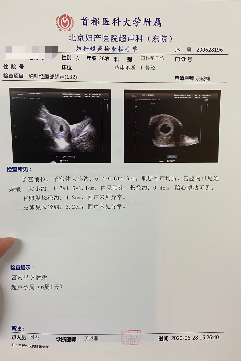 生育建档医院怎么选择,建档建议去哪个医院建档