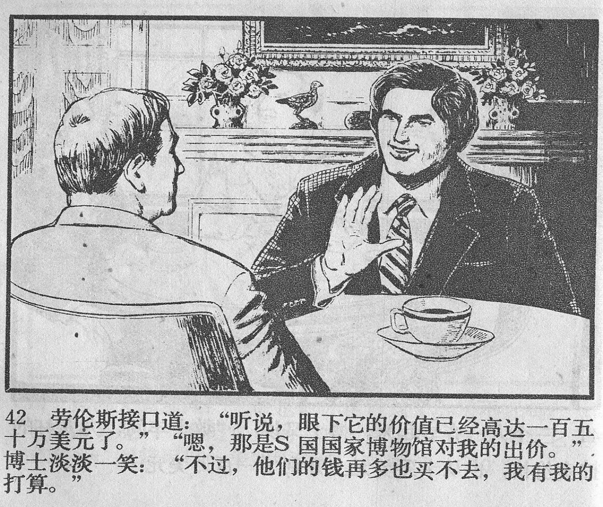 涔濋緳鏉紶濂囩粡鍏告晠浜嬭繛鐜敾,涓夌洍涔濋緳鏉繛鐜敾