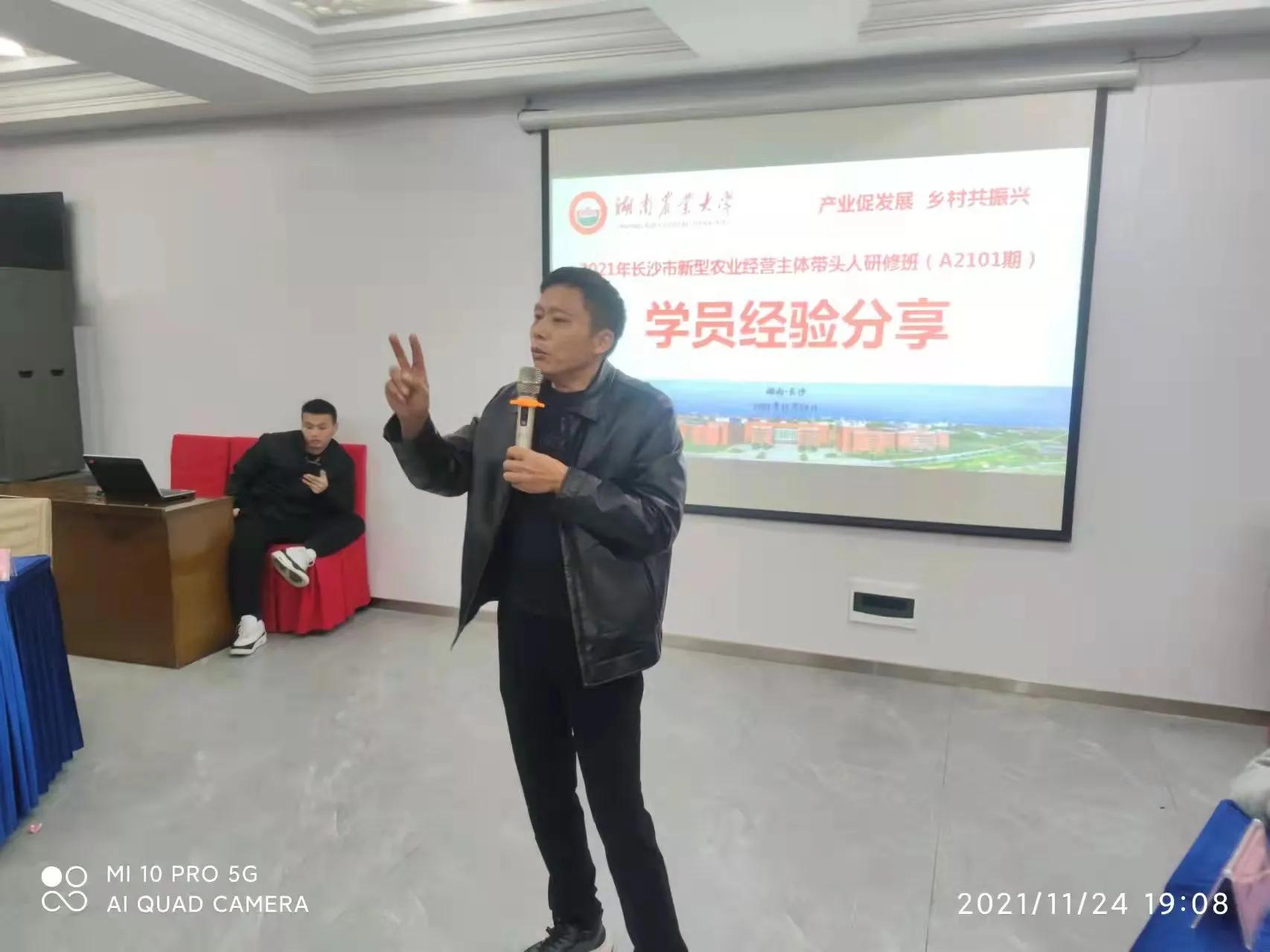 新型农业经营主体带头人培训班,农业经营带头人培训班开班