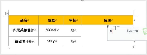 10个word常见棘手问题解决方法,9个技巧解决9个word常见难题