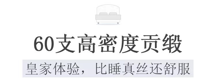 中国人过年，讲究辞旧迎新！床品换新一定要注意这3点