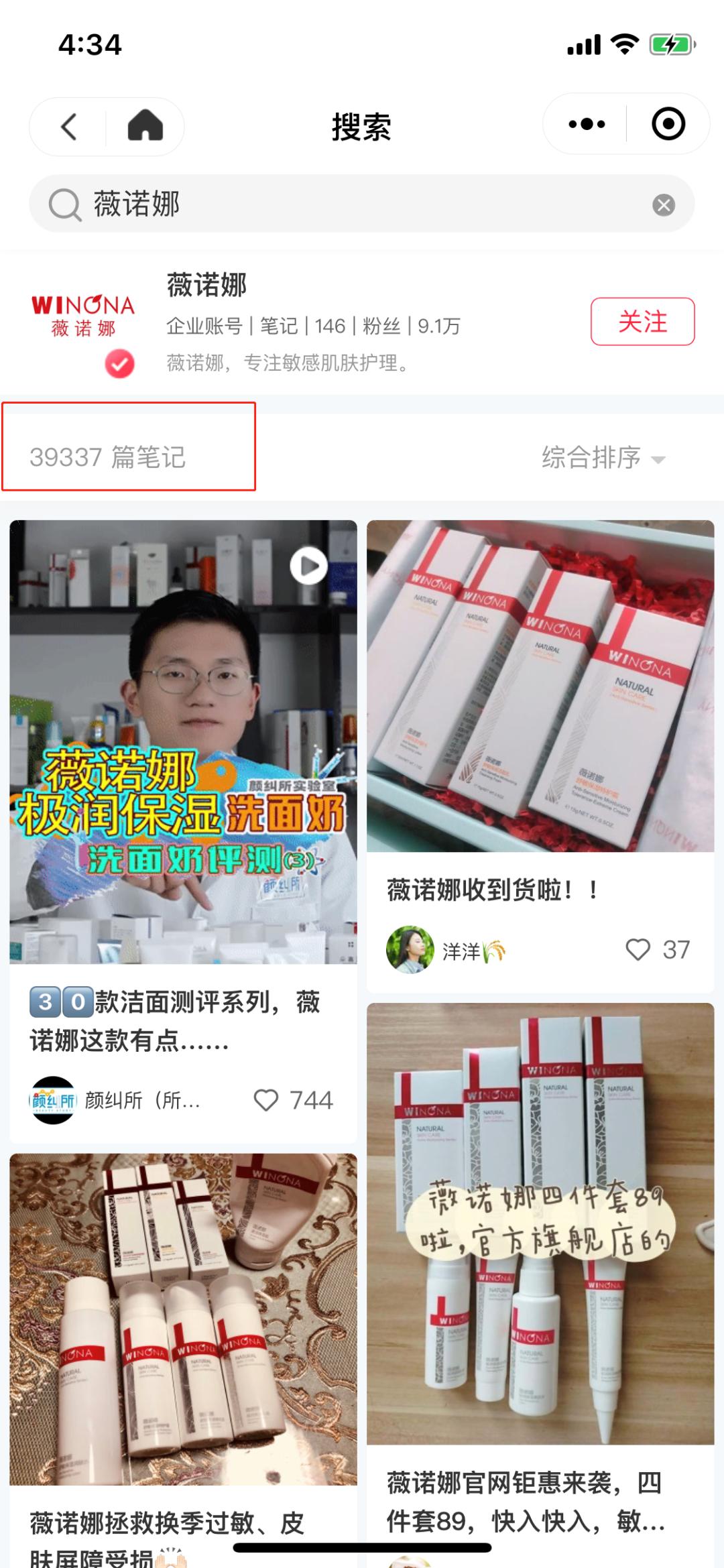 重学术巧营销,深挖薇诺娜年销10亿的双驱动力丨鲜锋