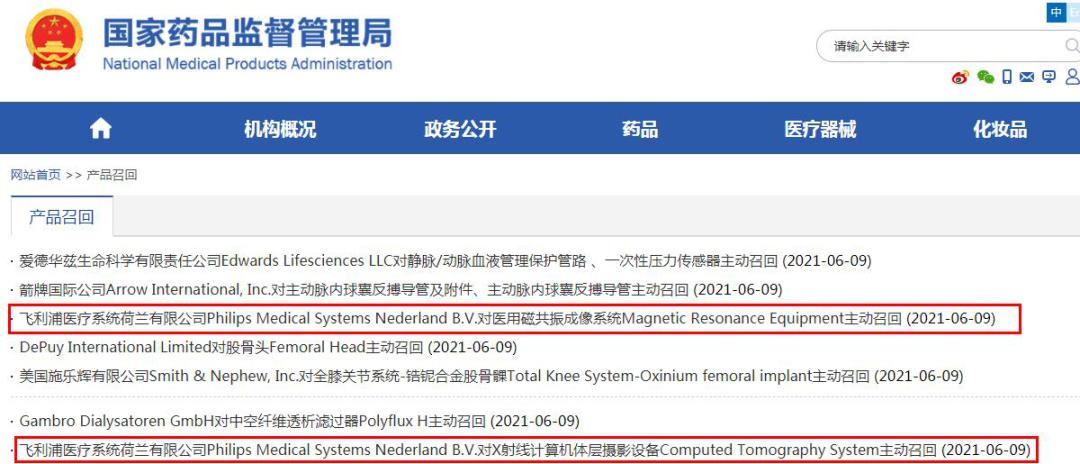 飞利浦ds500呼吸机召回,飞利浦呼吸机全球召回原因