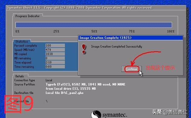 ghost软件翻译成中文,ghost软件详细使用教程