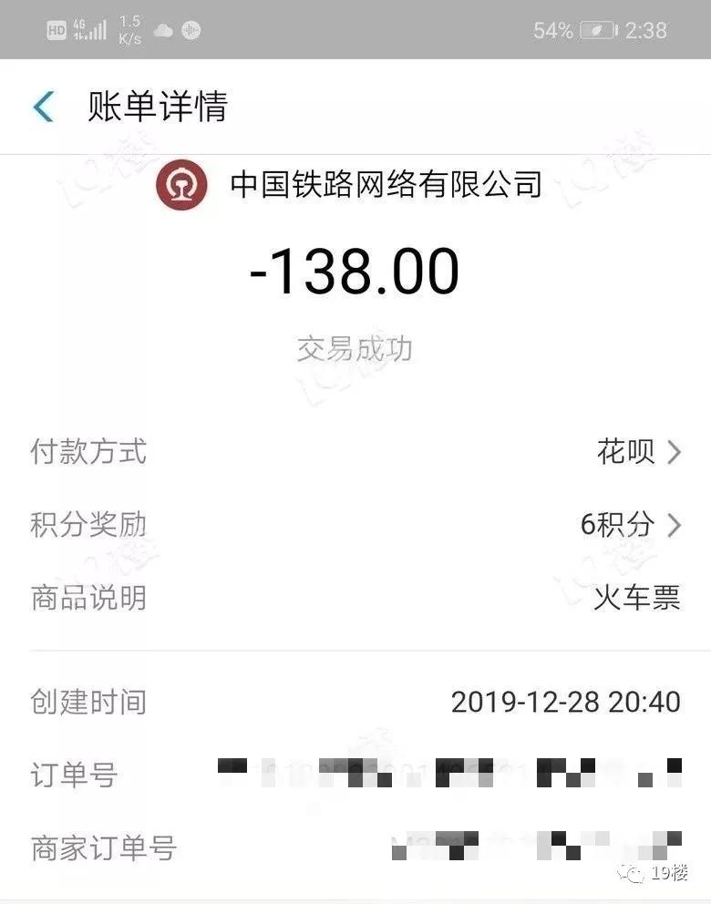 12306候补车票重复扣款,春运期间抢票加速包有效吗