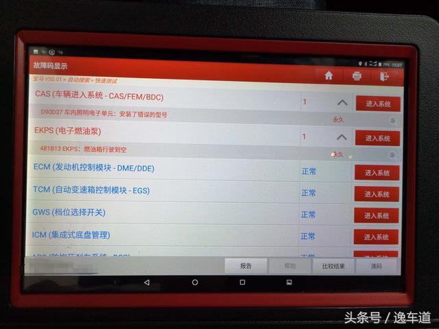 新款宝马m4保养提示,宝马m4报40de01故障