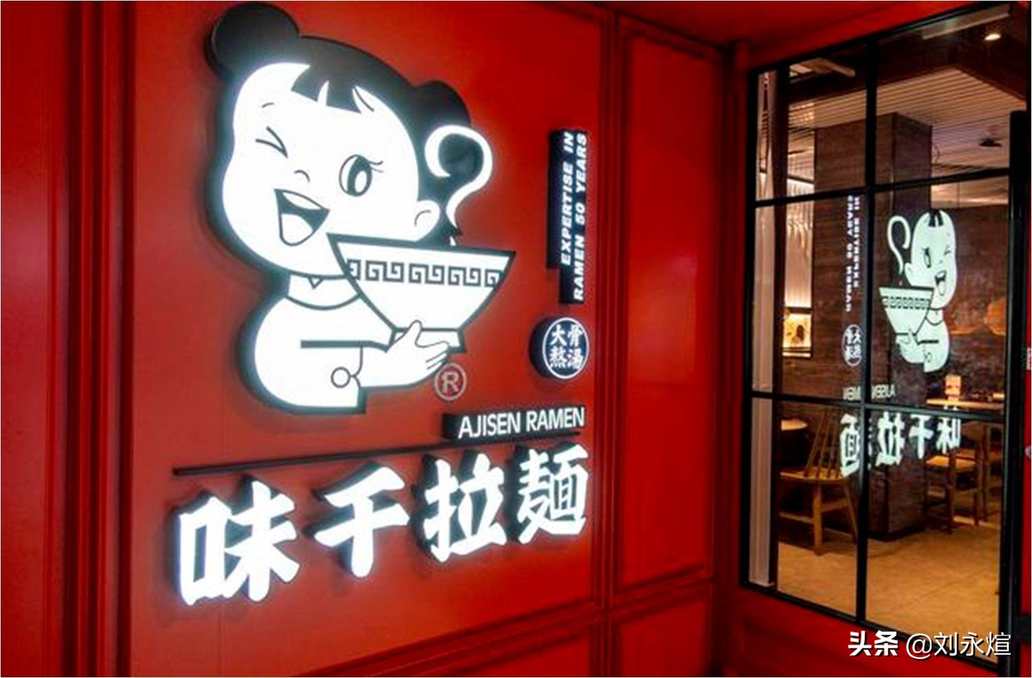 味千拉面江南时代店,味千拉面古镇店