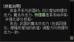 dnf战法征战是什么流派,dnf各方面详细科普攻略