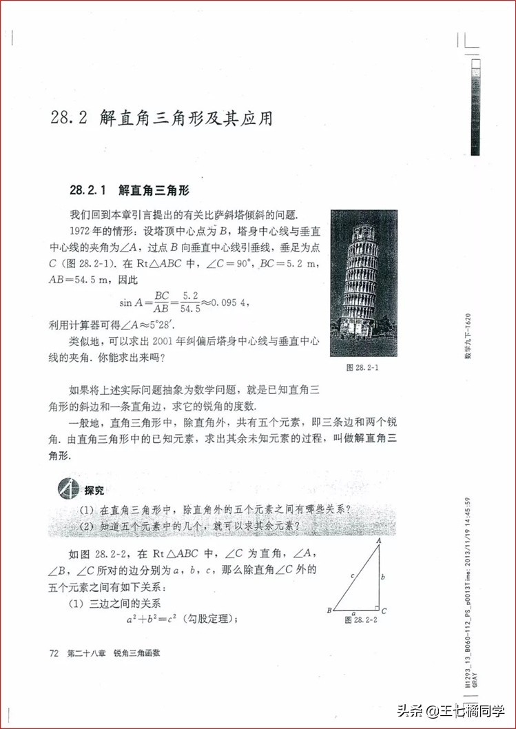 人教版初中数学家教,人教版初中数学课辅导资料推荐