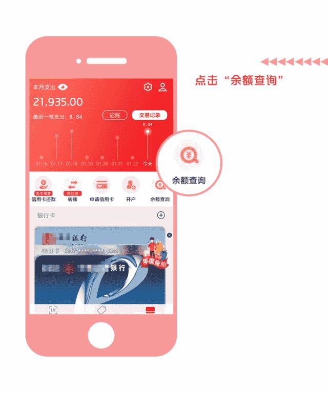 有没有一个app可以查所有银行账户,借记卡余额怎么查询