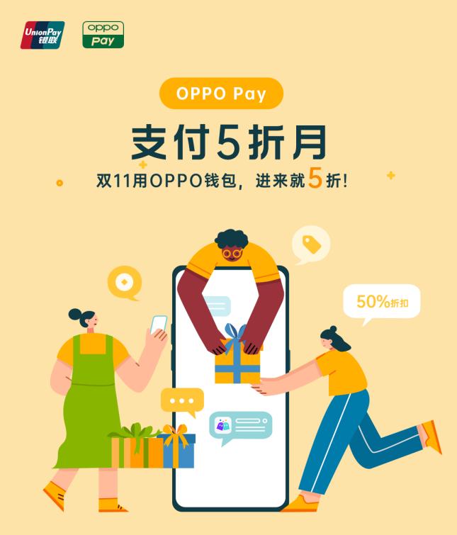 oppo充值特惠,oppopay可以充值嘛