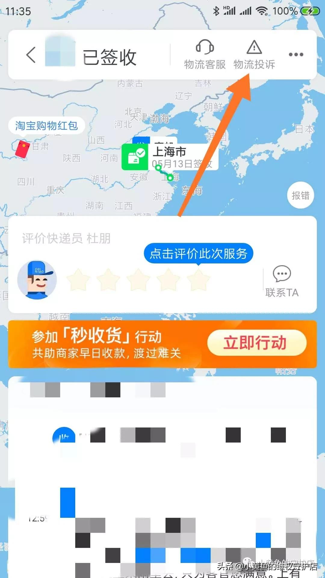 闲鱼买的东西可以放丰巢快递柜吗,淘宝闲鱼买东西安全吗