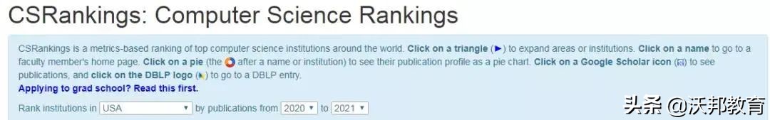 美国cs专业top30排名,cs专业排名2020