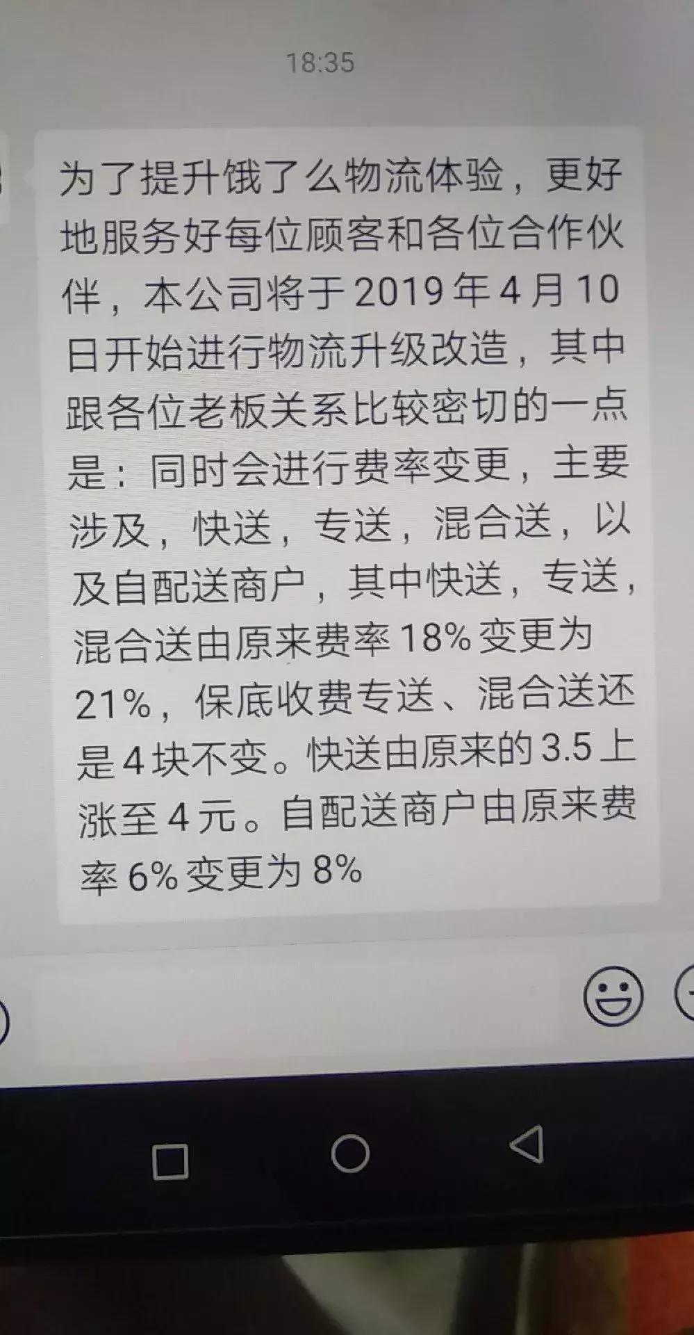 饿了么商家抽佣费率能降低吗,饿了么割韭菜