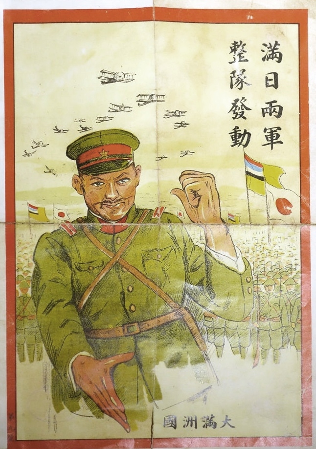 满族如何看待伪满洲国,满族人对伪满洲国的看法