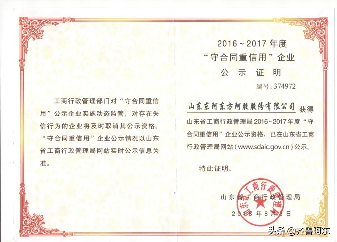 赵云峰东阿,东阿赵云峰