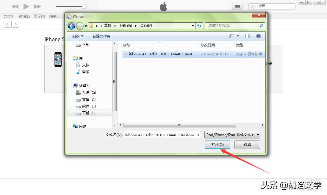 苹果如何刷机降级,苹果如何刷机
