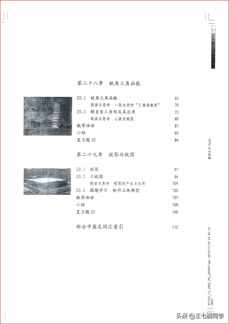 人教版初中数学家教,人教版初中数学课辅导资料推荐