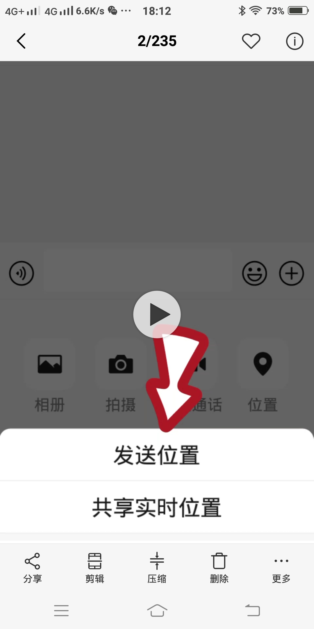 老年人手机微信怎么发送位置,教老人如何使用微信发位置
