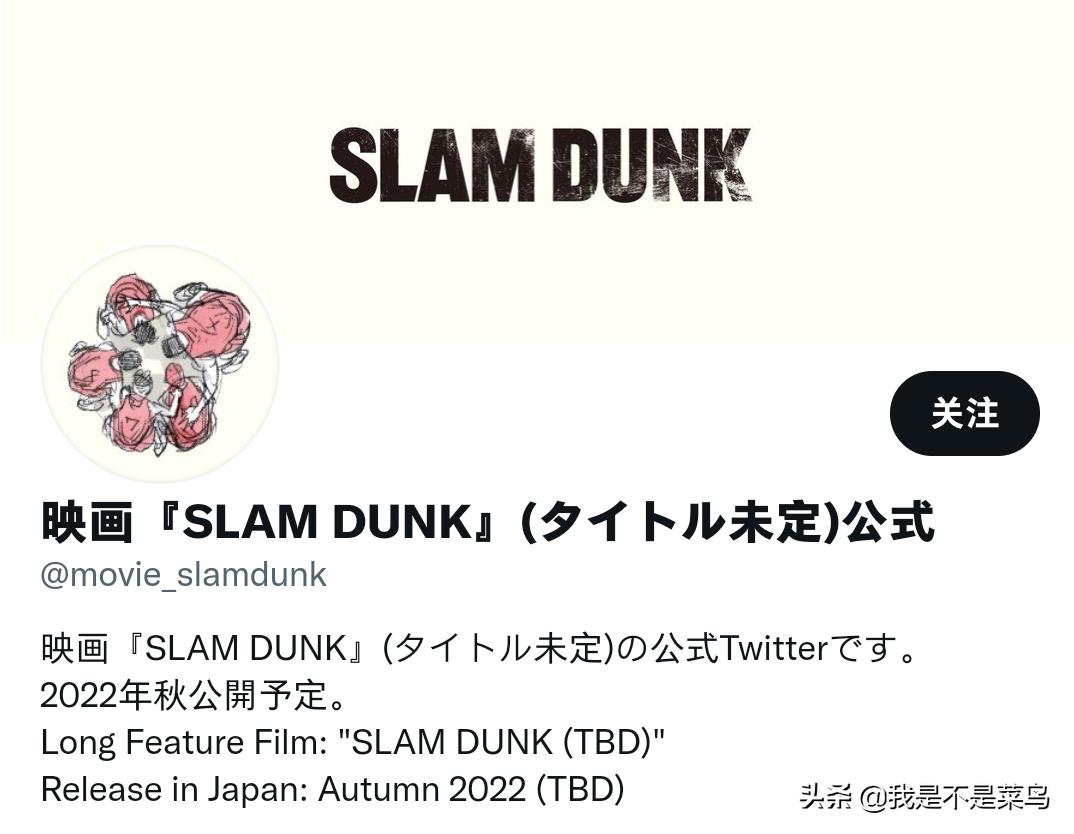 灌篮高手动画大电影先导预告公开,灌篮高手电影国内定档