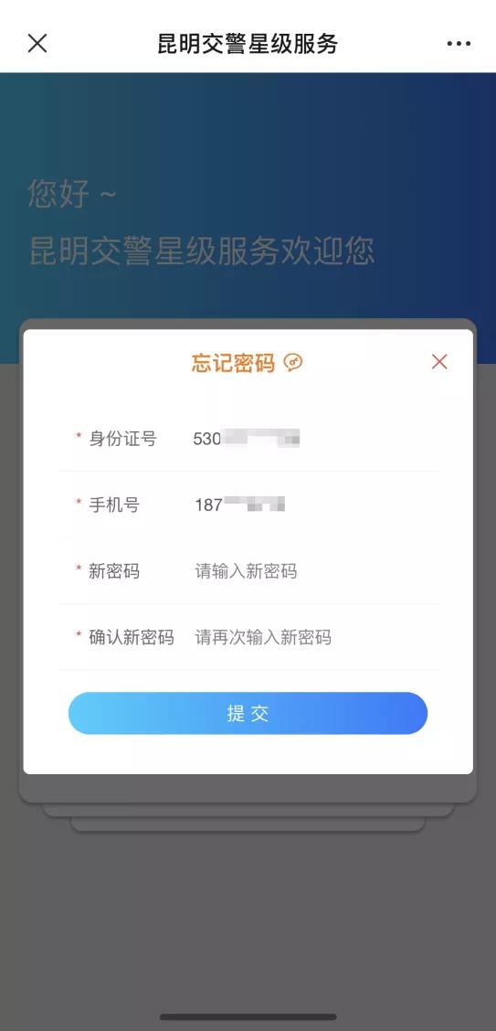 星级服务怎样使用,星级用户密码忘记了怎么办