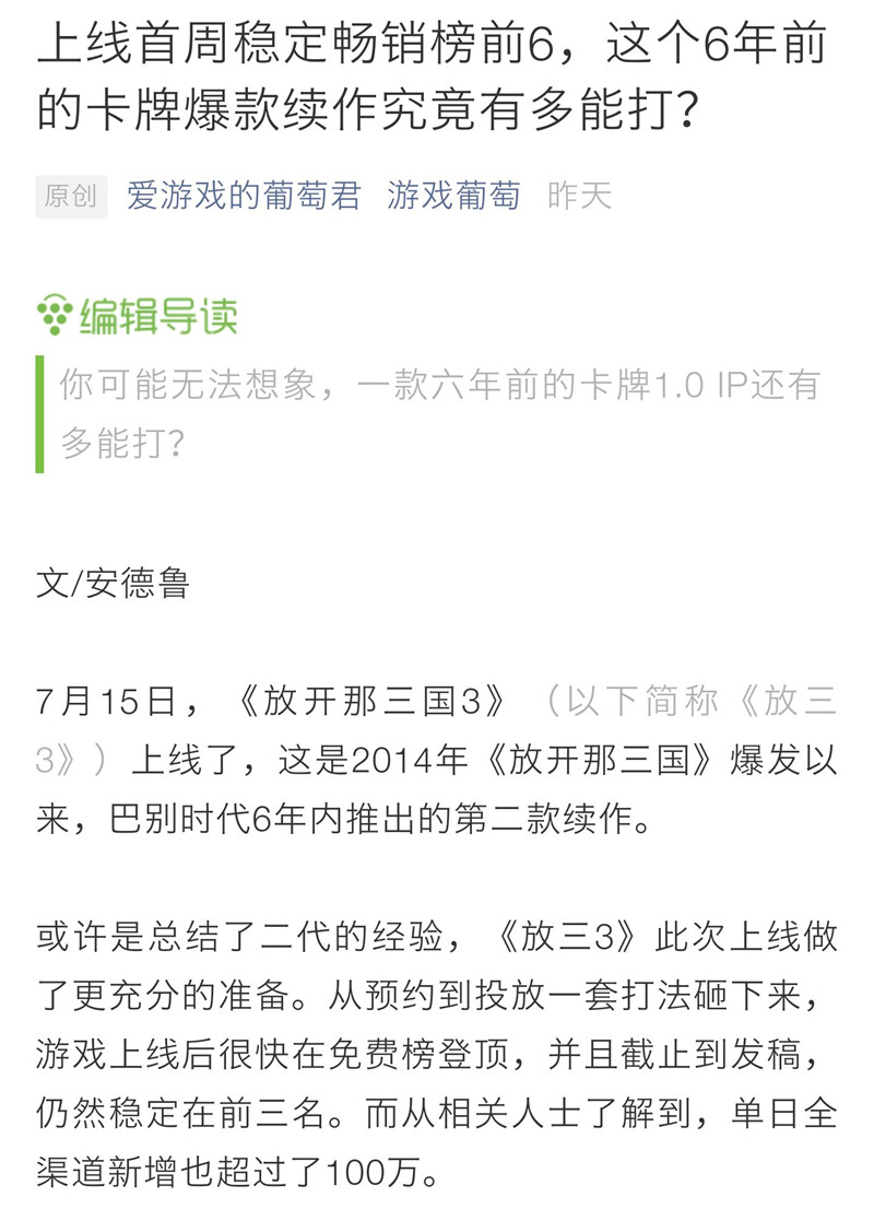放开那三国3手游官网3.25,放开那三国3手游哪一年开始的