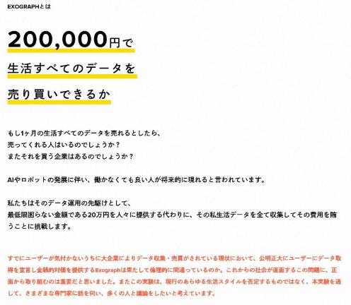 出售私生活月赚20万日元？日企觅另类商机遭痛批
