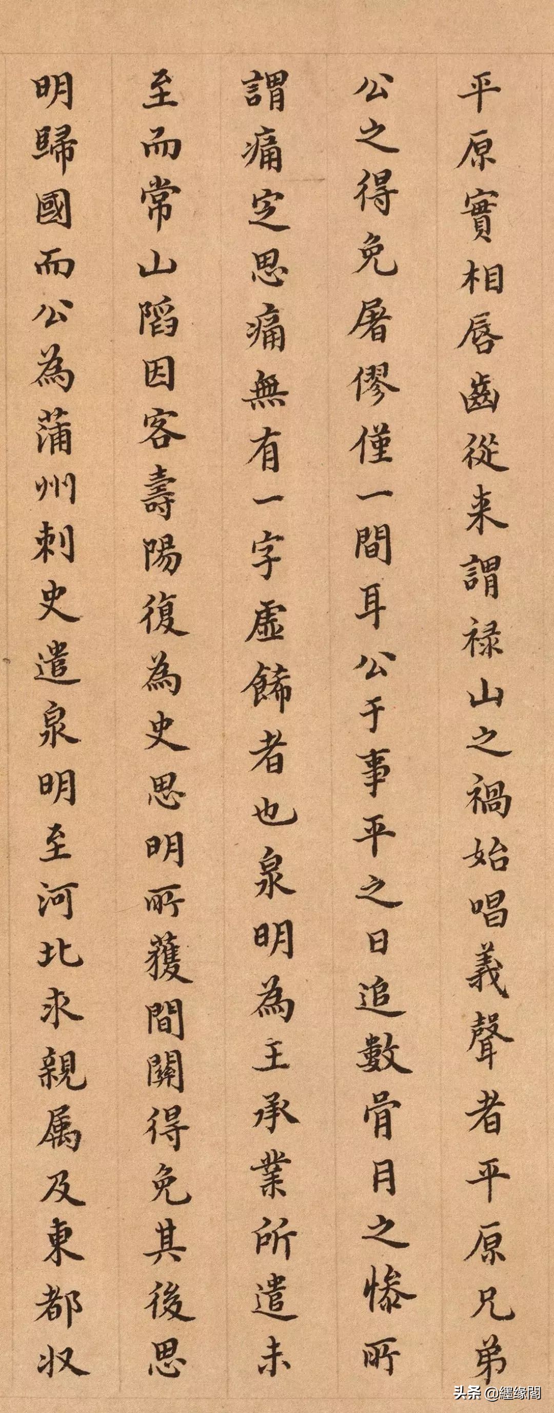 韩愈祭侄文稿小楷,祭侄文稿小楷书法