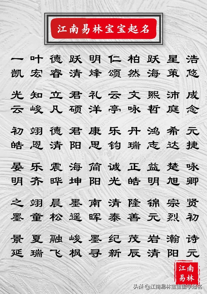 唐诗中最唯美的男孩名字,唐诗中男孩名字大全集