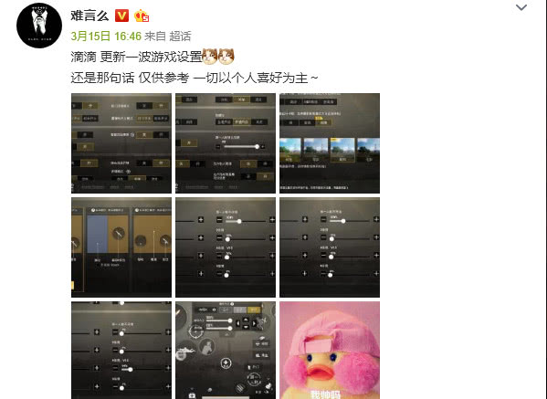 刺激战场最新版本灵敏度难言,刺激战场灵敏度最新版本难言